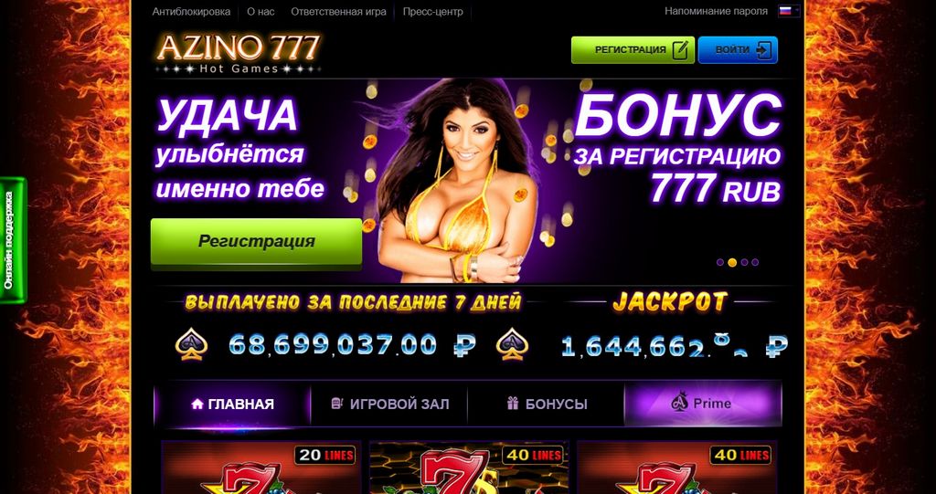 Сайт казино Azino777 — полный обзор, цены, приложение для iPhone Сайт казино Azino777 — полный обзор, цены, приложение для iPhone